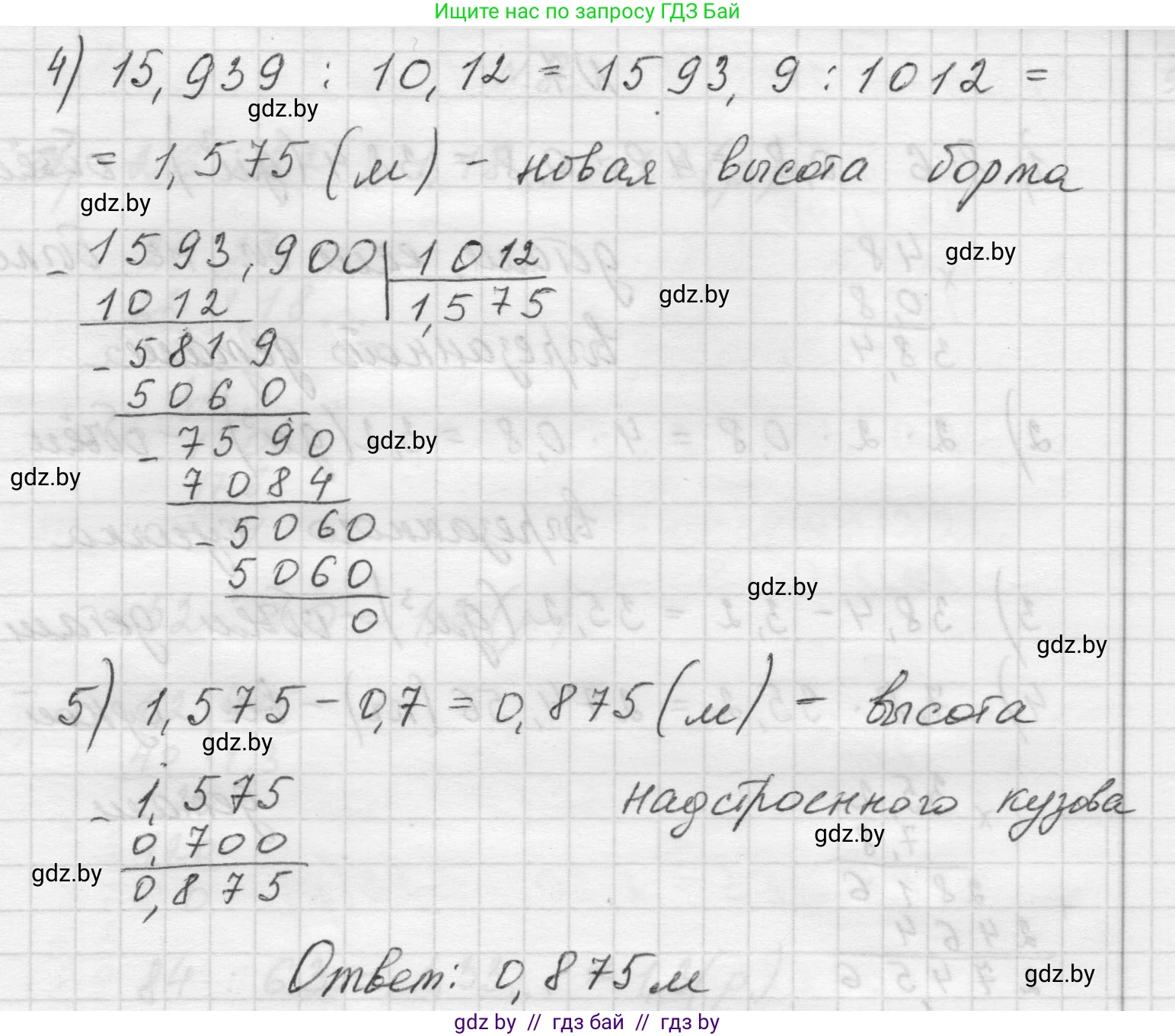 Математика, 5 класс Учебник, авторы: Виленкин Наум Яковлевич, Жохов Владимир Иванович, Чесноков Александр Семёнович, Александрова Лилия Александровна, Шварцбурд Семён Исаакович, издательство Просвещение, Москва, 2023, белого цвета, Часть 2, страница 143, номер 5, Решение 1 (продолжение 2)