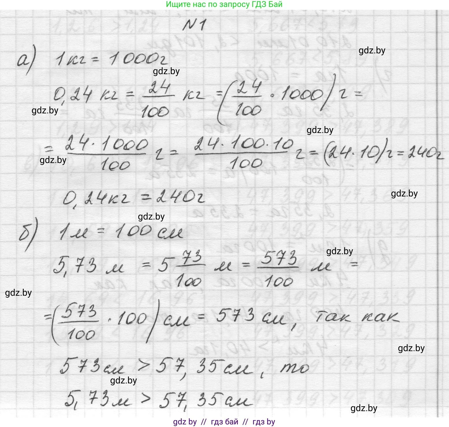 Математика, 5 класс Учебник, авторы: Виленкин Наум Яковлевич, Жохов Владимир Иванович, Чесноков Александр Семёнович, Александрова Лилия Александровна, Шварцбурд Семён Исаакович, издательство Просвещение, Москва, 2023, белого цвета, Часть 2, страница 103, номер 1, Решение 1