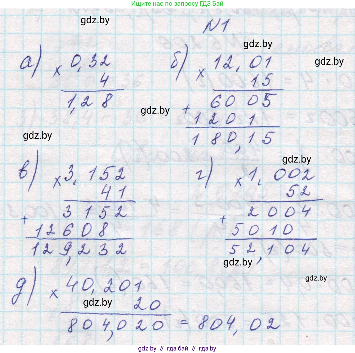 Математика, 5 класс Учебник, авторы: Виленкин Наум Яковлевич, Жохов Владимир Иванович, Чесноков Александр Семёнович, Александрова Лилия Александровна, Шварцбурд Семён Исаакович, издательство Просвещение, Москва, 2023, белого цвета, Часть 2, страница 122, номер 1, Решение 1