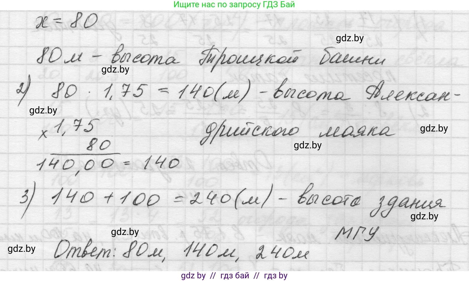 Математика, 5 класс Учебник, авторы: Виленкин Наум Яковлевич, Жохов Владимир Иванович, Чесноков Александр Семёнович, Александрова Лилия Александровна, Шварцбурд Семён Исаакович, издательство Просвещение, Москва, 2023, белого цвета, Часть 2, страница 152, номер 7.44, Решение 1 (продолжение 2)