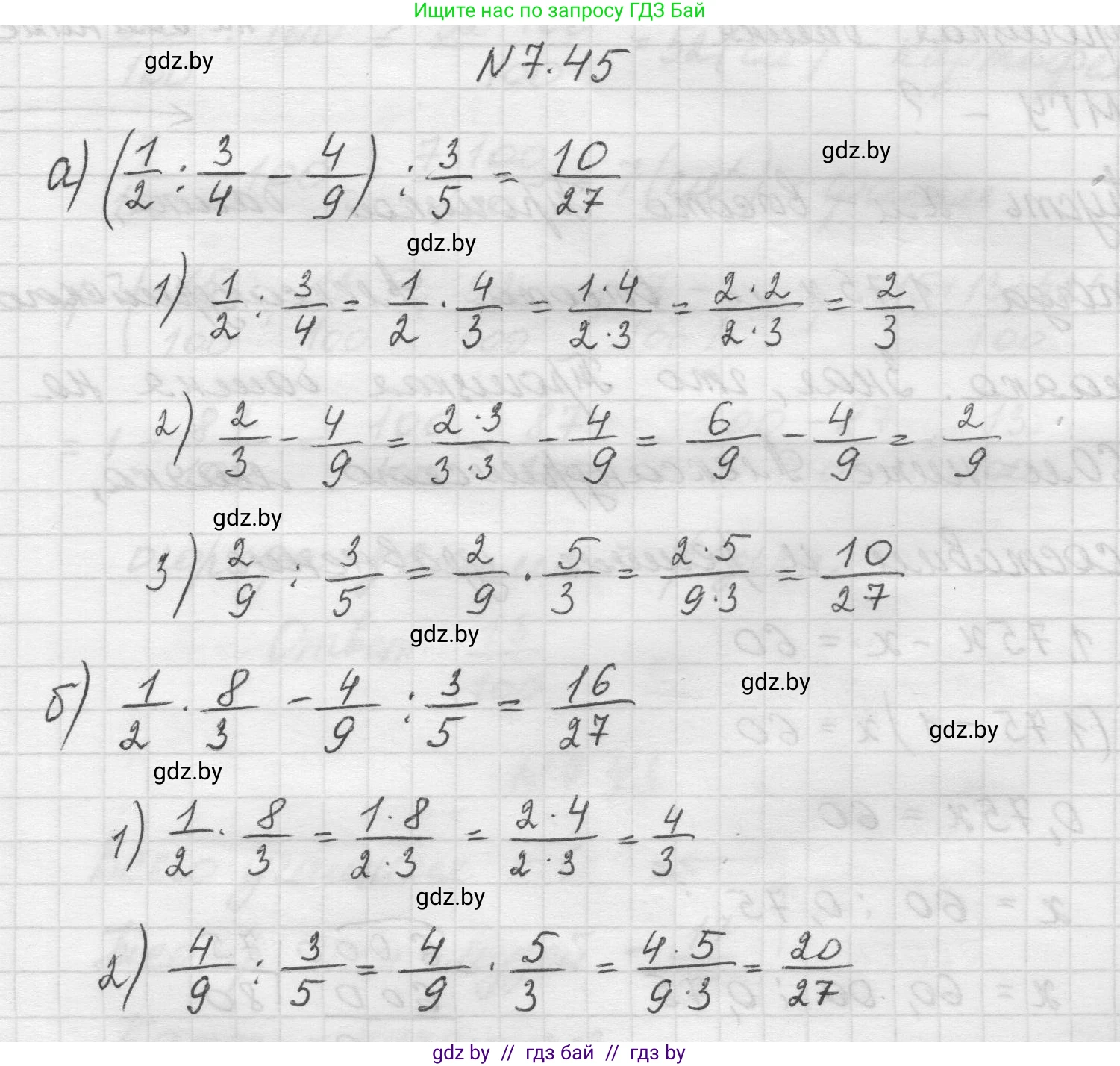 Математика, 5 класс Учебник, авторы: Виленкин Наум Яковлевич, Жохов Владимир Иванович, Чесноков Александр Семёнович, Александрова Лилия Александровна, Шварцбурд Семён Исаакович, издательство Просвещение, Москва, 2023, белого цвета, Часть 2, страница 152, номер 7.45, Решение 1