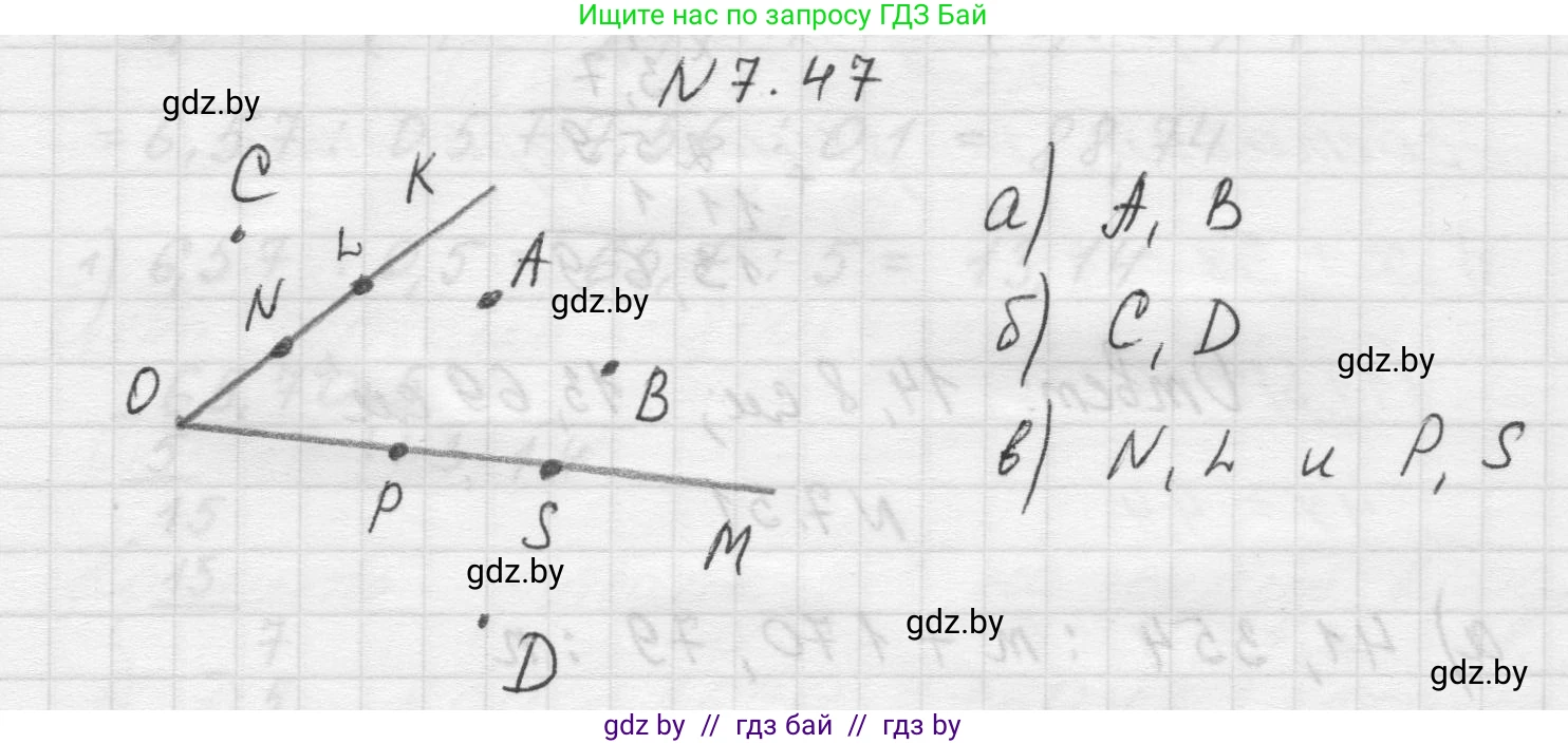 Математика, 5 класс Учебник, авторы: Виленкин Наум Яковлевич, Жохов Владимир Иванович, Чесноков Александр Семёнович, Александрова Лилия Александровна, Шварцбурд Семён Исаакович, издательство Просвещение, Москва, 2023, белого цвета, Часть 2, страница 152, номер 7.47, Решение 1