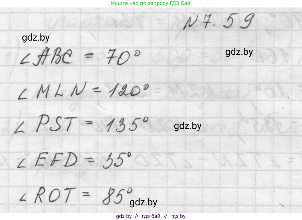 Математика, 5 класс Учебник, авторы: Виленкин Наум Яковлевич, Жохов Владимир Иванович, Чесноков Александр Семёнович, Александрова Лилия Александровна, Шварцбурд Семён Исаакович, издательство Просвещение, Москва, 2023, белого цвета, Часть 2, страница 155, номер 7.59, Решение 1