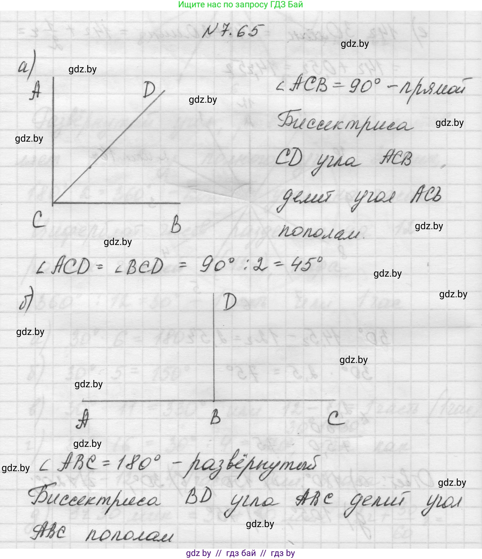 Математика, 5 класс Учебник, авторы: Виленкин Наум Яковлевич, Жохов Владимир Иванович, Чесноков Александр Семёнович, Александрова Лилия Александровна, Шварцбурд Семён Исаакович, издательство Просвещение, Москва, 2023, белого цвета, Часть 2, страница 155, номер 7.65, Решение 1