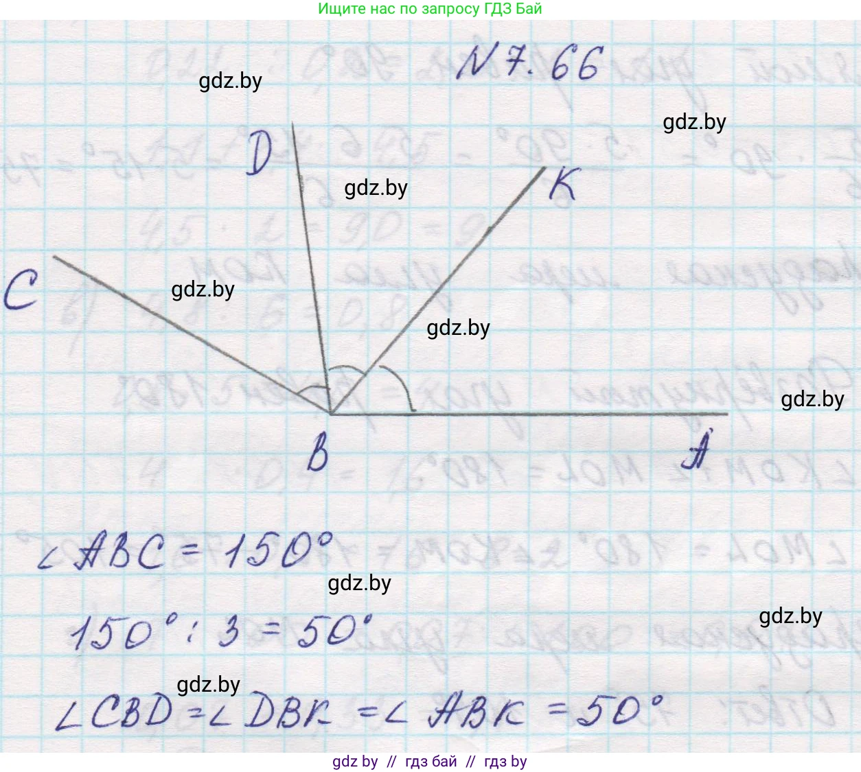 Математика, 5 класс Учебник, авторы: Виленкин Наум Яковлевич, Жохов Владимир Иванович, Чесноков Александр Семёнович, Александрова Лилия Александровна, Шварцбурд Семён Исаакович, издательство Просвещение, Москва, 2023, белого цвета, Часть 2, страница 155, номер 7.66, Решение 1