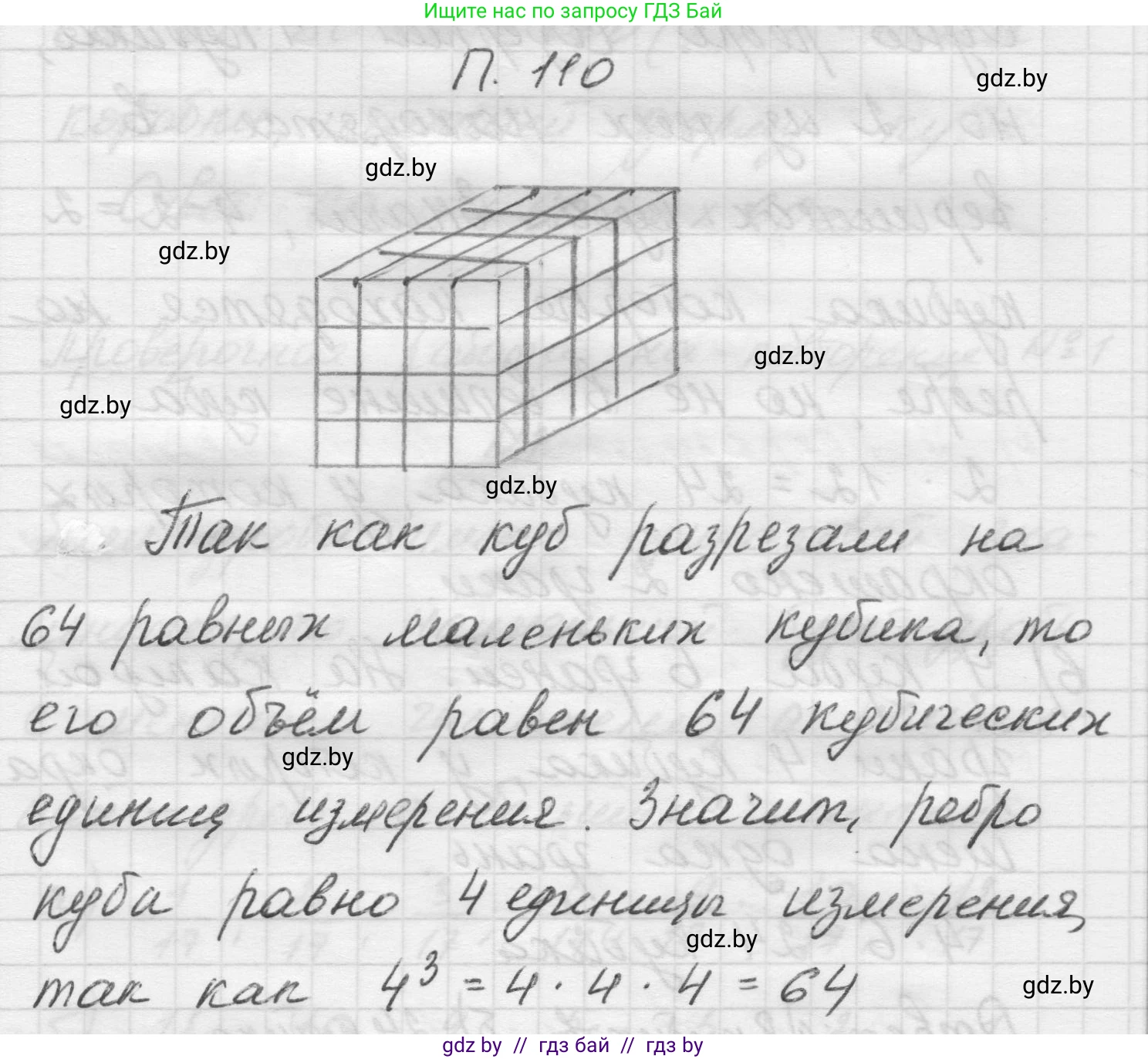 Математика, 5 класс Учебник, авторы: Виленкин Наум Яковлевич, Жохов Владимир Иванович, Чесноков Александр Семёнович, Александрова Лилия Александровна, Шварцбурд Семён Исаакович, издательство Просвещение, Москва, 2023, белого цвета, Часть 2, страница 169, номер 110, Решение 1