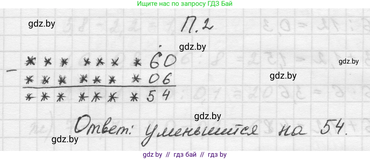 Математика, 5 класс Учебник, авторы: Виленкин Наум Яковлевич, Жохов Владимир Иванович, Чесноков Александр Семёнович, Александрова Лилия Александровна, Шварцбурд Семён Исаакович, издательство Просвещение, Москва, 2023, белого цвета, Часть 2, страница 161, номер 2, Решение 1