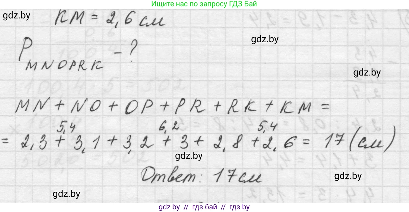 Математика, 5 класс Учебник, авторы: Виленкин Наум Яковлевич, Жохов Владимир Иванович, Чесноков Александр Семёнович, Александрова Лилия Александровна, Шварцбурд Семён Исаакович, издательство Просвещение, Москва, 2023, белого цвета, Часть 2, страница 165, номер 48, Решение 1 (продолжение 2)