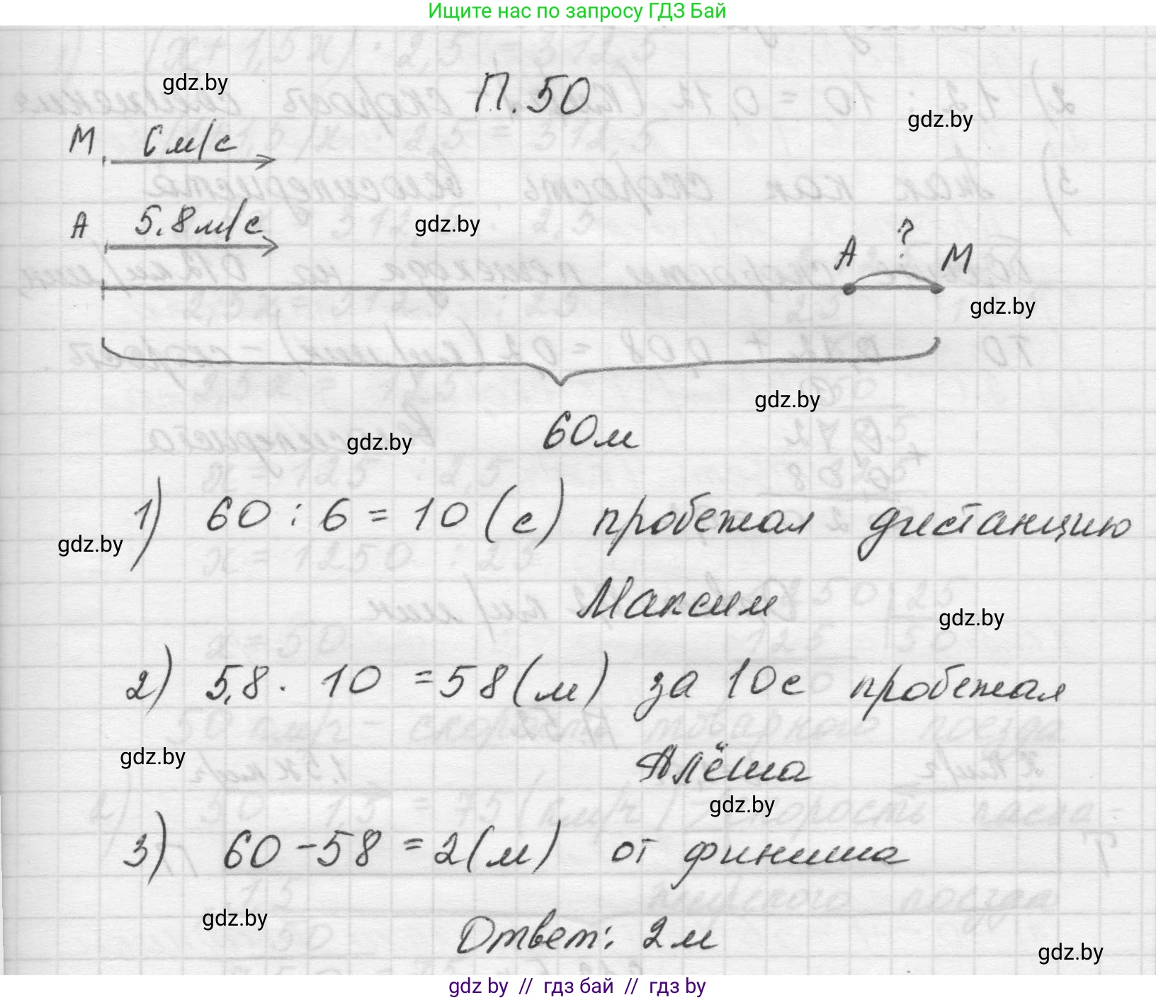 Математика, 5 класс Учебник, авторы: Виленкин Наум Яковлевич, Жохов Владимир Иванович, Чесноков Александр Семёнович, Александрова Лилия Александровна, Шварцбурд Семён Исаакович, издательство Просвещение, Москва, 2023, белого цвета, Часть 2, страница 165, номер 50, Решение 1