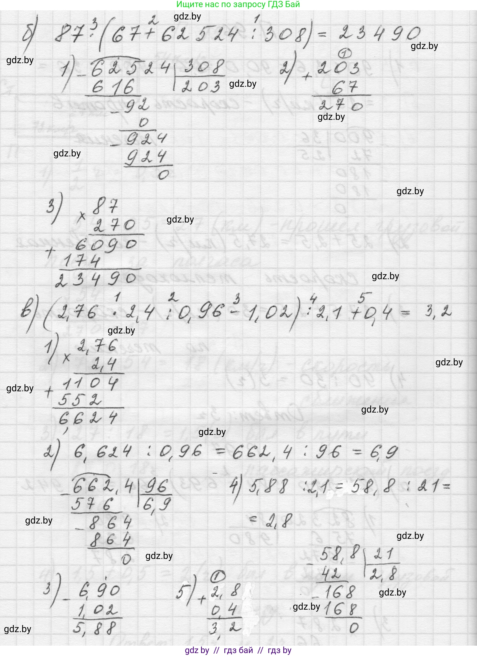 Математика, 5 класс Учебник, авторы: Виленкин Наум Яковлевич, Жохов Владимир Иванович, Чесноков Александр Семёнович, Александрова Лилия Александровна, Шварцбурд Семён Исаакович, издательство Просвещение, Москва, 2023, белого цвета, Часть 2, страница 168, номер 97, Решение 1 (продолжение 2)