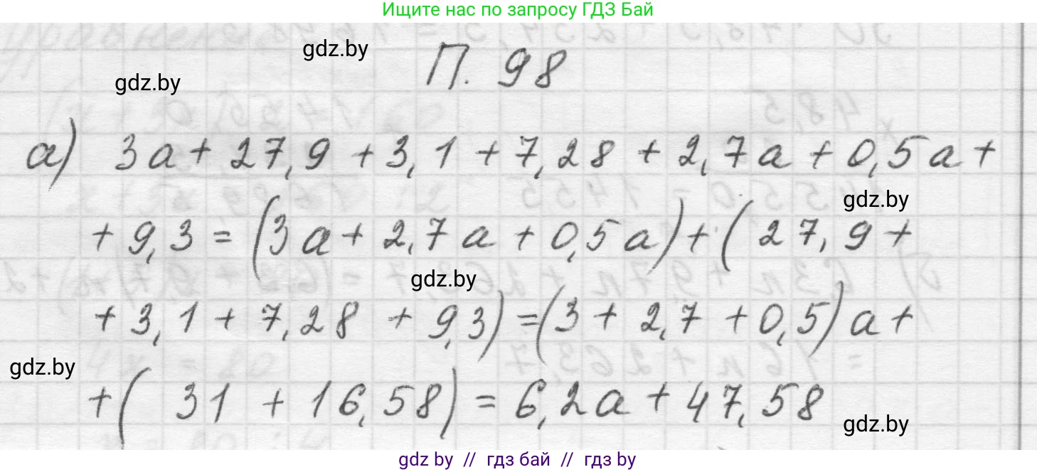 Математика, 5 класс Учебник, авторы: Виленкин Наум Яковлевич, Жохов Владимир Иванович, Чесноков Александр Семёнович, Александрова Лилия Александровна, Шварцбурд Семён Исаакович, издательство Просвещение, Москва, 2023, белого цвета, Часть 2, страница 168, номер 98, Решение 1