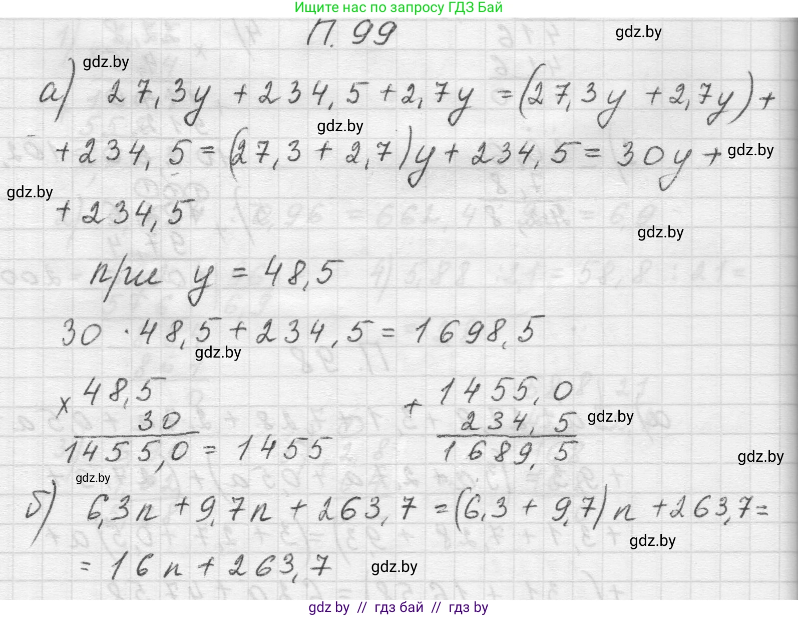 Математика, 5 класс Учебник, авторы: Виленкин Наум Яковлевич, Жохов Владимир Иванович, Чесноков Александр Семёнович, Александрова Лилия Александровна, Шварцбурд Семён Исаакович, издательство Просвещение, Москва, 2023, белого цвета, Часть 2, страница 168, номер 99, Решение 1