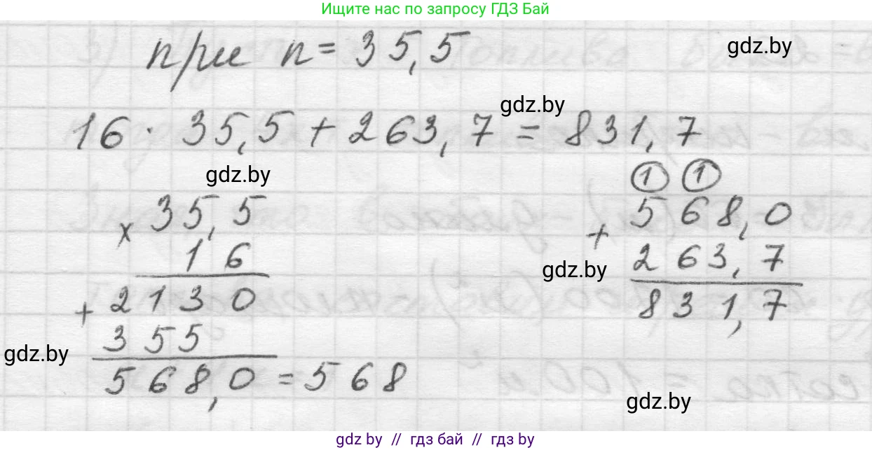 Математика, 5 класс Учебник, авторы: Виленкин Наум Яковлевич, Жохов Владимир Иванович, Чесноков Александр Семёнович, Александрова Лилия Александровна, Шварцбурд Семён Исаакович, издательство Просвещение, Москва, 2023, белого цвета, Часть 2, страница 168, номер 99, Решение 1 (продолжение 2)