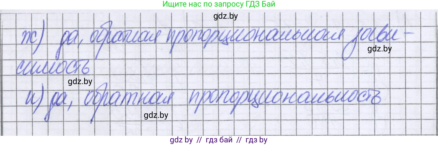 Математика, 6 класс Учебник, авторы: Герасимов Валерий Дмитриевич, Пирютко Ольга Николаевна, издательство Адукацыя i выхаванне, Минск, 2022, белого цвета, страница 120, номер 159, Решение (продолжение 2)