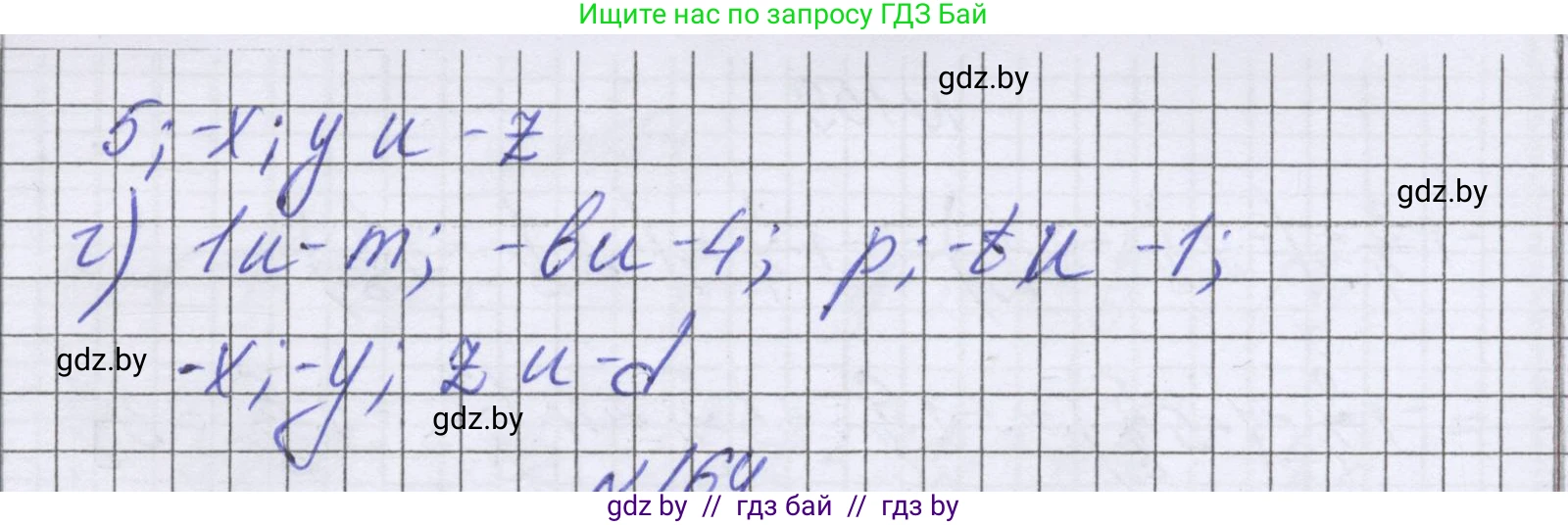 Математика, 6 класс Учебник, авторы: Герасимов Валерий Дмитриевич, Пирютко Ольга Николаевна, издательство Адукацыя i выхаванне, Минск, 2022, белого цвета, страница 215, номер 163, Решение (продолжение 2)