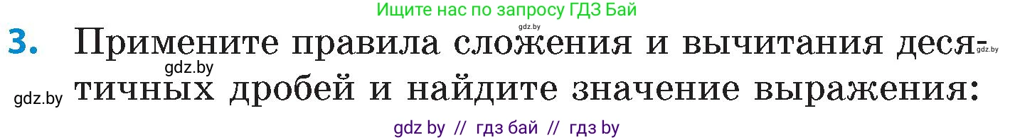 Математика, 6 класс Сборник задач, авторы: Пирютко Ольга Николаевна, Терешко Оксана Александровна, издательство Адукацыя i выхаванне, Минск, 2020, салатового цвета, страница 10, номер 3, Условие