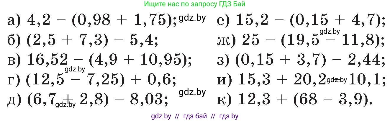 Математика, 6 класс Сборник задач, авторы: Пирютко Ольга Николаевна, Терешко Оксана Александровна, издательство Адукацыя i выхаванне, Минск, 2020, салатового цвета, страница 10, номер 3, Условие (продолжение 2)