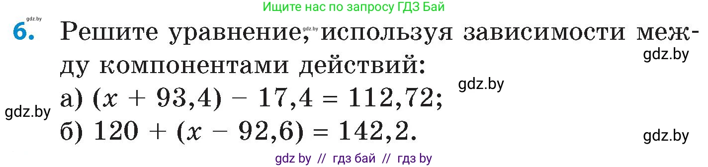 Математика, 6 класс Сборник задач, авторы: Пирютко Ольга Николаевна, Терешко Оксана Александровна, издательство Адукацыя i выхаванне, Минск, 2020, салатового цвета, страница 11, номер 6, Условие