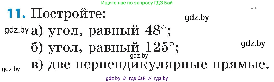 Математика, 6 класс Сборник задач, авторы: Пирютко Ольга Николаевна, Терешко Оксана Александровна, издательство Адукацыя i выхаванне, Минск, 2020, салатового цвета, страница 14, номер 11, Условие