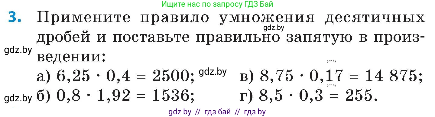 Математика, 6 класс Сборник задач, авторы: Пирютко Ольга Николаевна, Терешко Оксана Александровна, издательство Адукацыя i выхаванне, Минск, 2020, салатового цвета, страница 15, номер 3, Условие