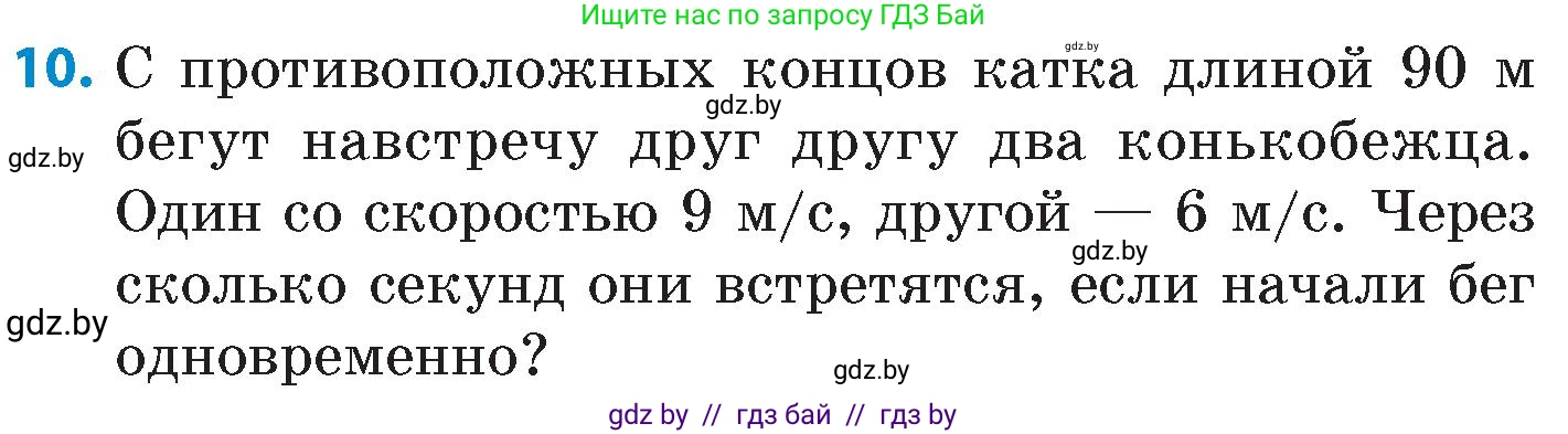 Математика, 6 класс Сборник задач, авторы: Пирютко Ольга Николаевна, Терешко Оксана Александровна, издательство Адукацыя i выхаванне, Минск, 2020, салатового цвета, страница 17, номер 10, Условие