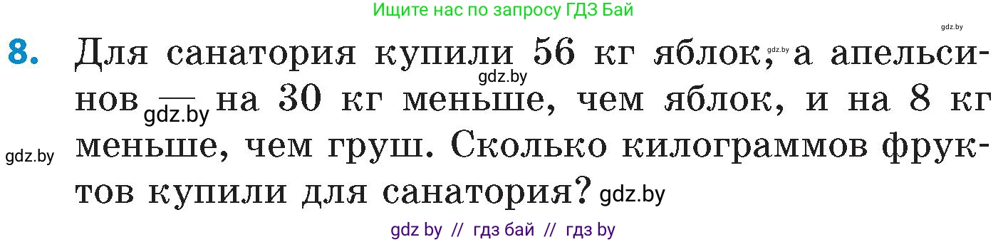 Математика, 6 класс Сборник задач, авторы: Пирютко Ольга Николаевна, Терешко Оксана Александровна, издательство Адукацыя i выхаванне, Минск, 2020, салатового цвета, страница 21, номер 8, Условие