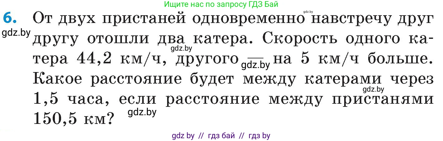Математика, 6 класс Сборник задач, авторы: Пирютко Ольга Николаевна, Терешко Оксана Александровна, издательство Адукацыя i выхаванне, Минск, 2020, салатового цвета, страница 23, номер 6, Условие