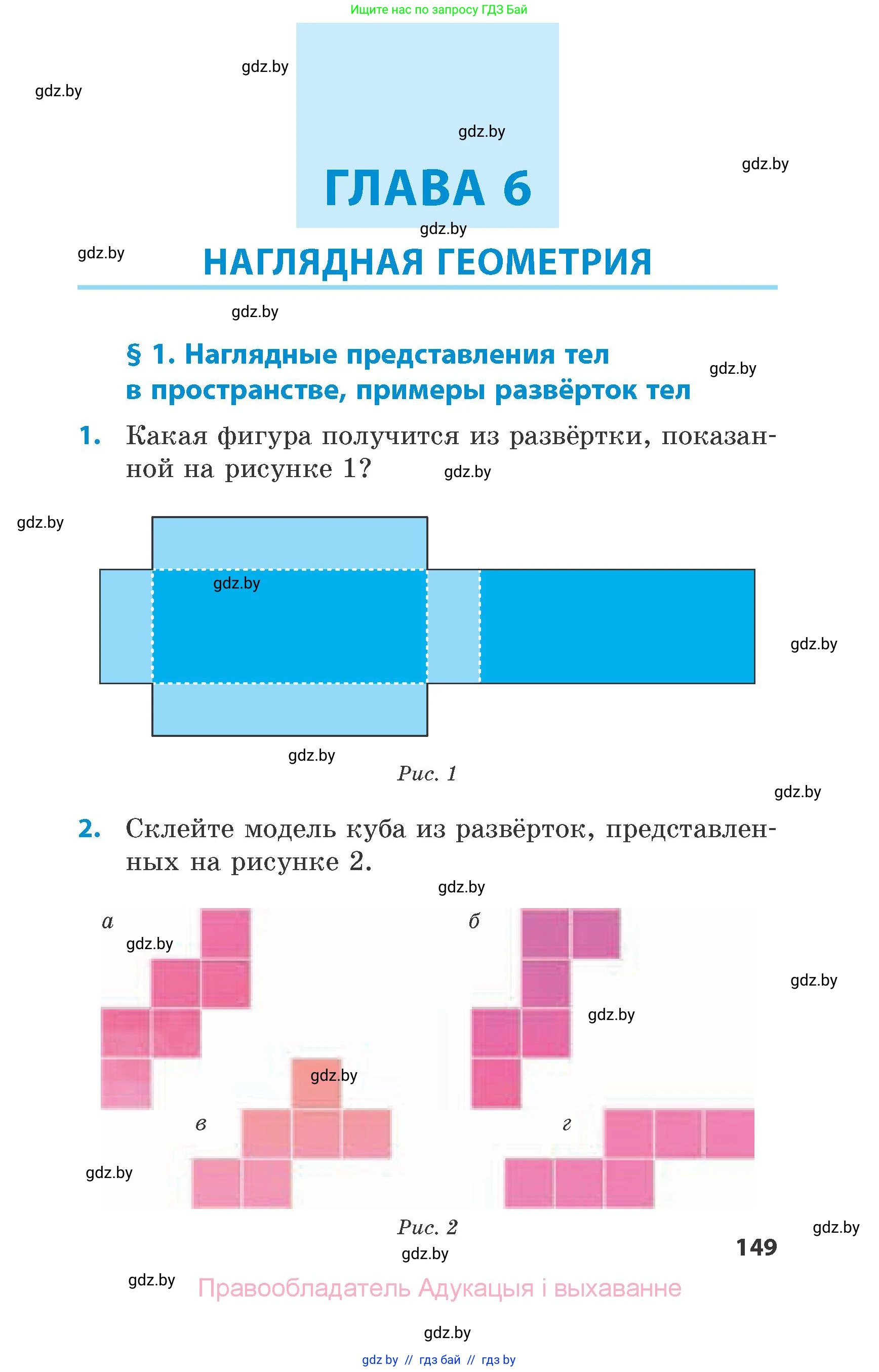 Математика, 6 класс Сборник задач, авторы: Пирютко Ольга Николаевна, Терешко Оксана Александровна, издательство Адукацыя i выхаванне, Минск, 2020, салатового цвета, страница 149