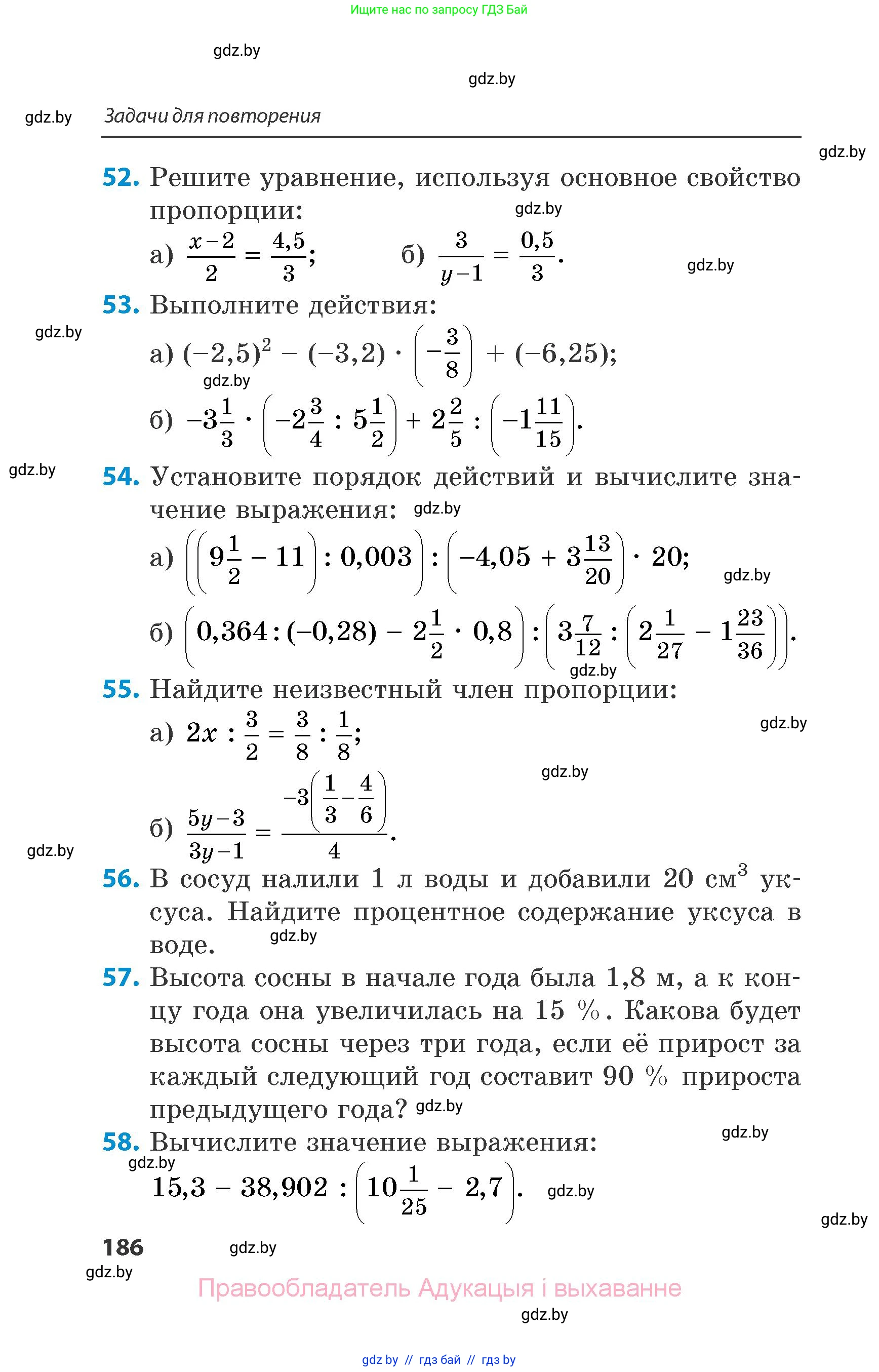 Математика, 6 класс Сборник задач, авторы: Пирютко Ольга Николаевна, Терешко Оксана Александровна, издательство Адукацыя i выхаванне, Минск, 2020, салатового цвета, страница 186