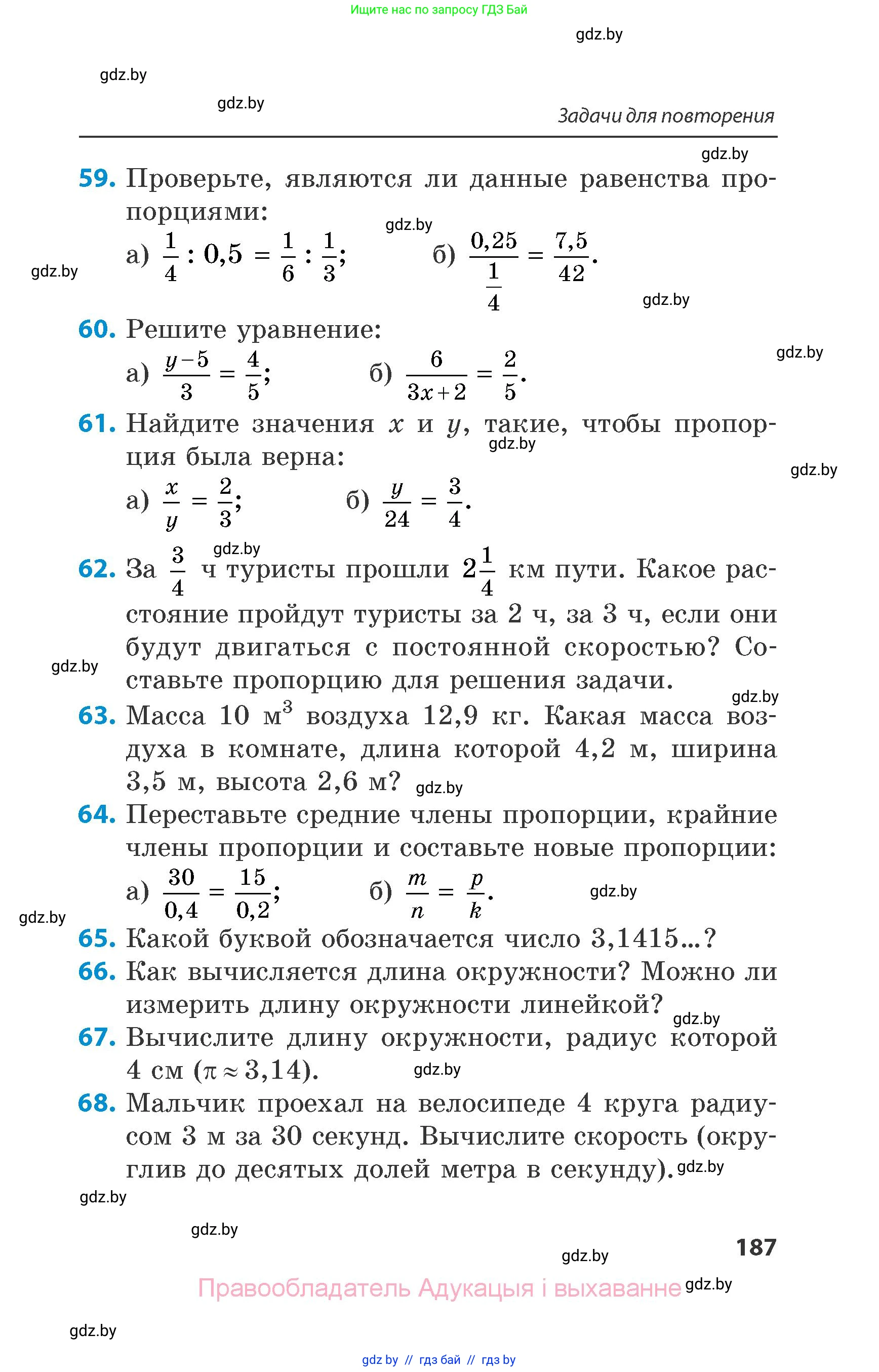 Математика, 6 класс Сборник задач, авторы: Пирютко Ольга Николаевна, Терешко Оксана Александровна, издательство Адукацыя i выхаванне, Минск, 2020, салатового цвета, страница 187