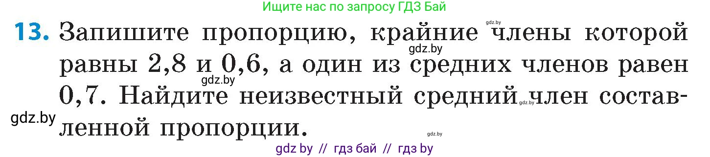 Математика, 6 класс Сборник задач, авторы: Пирютко Ольга Николаевна, Терешко Оксана Александровна, издательство Адукацыя i выхаванне, Минск, 2020, салатового цвета, страница 37, номер 13, Условие