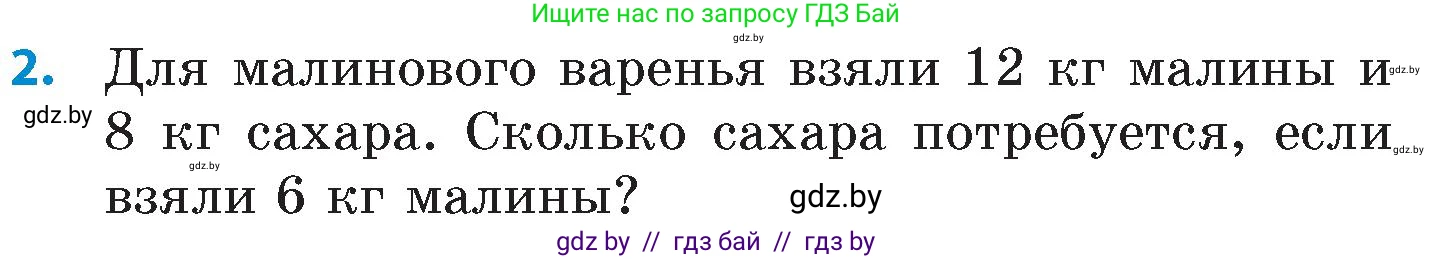 Математика, 6 класс Сборник задач, авторы: Пирютко Ольга Николаевна, Терешко Оксана Александровна, издательство Адукацыя i выхаванне, Минск, 2020, салатового цвета, страница 39, номер 2, Условие