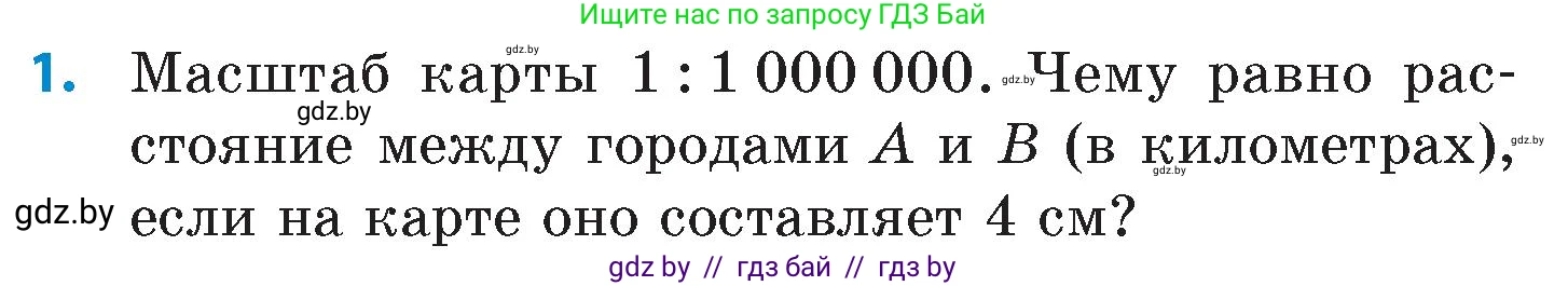 Математика, 6 класс Сборник задач, авторы: Пирютко Ольга Николаевна, Терешко Оксана Александровна, издательство Адукацыя i выхаванне, Минск, 2020, салатового цвета, страница 43, номер 1, Условие