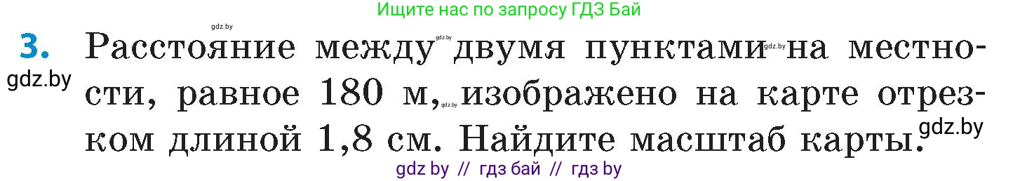 Математика, 6 класс Сборник задач, авторы: Пирютко Ольга Николаевна, Терешко Оксана Александровна, издательство Адукацыя i выхаванне, Минск, 2020, салатового цвета, страница 43, номер 3, Условие
