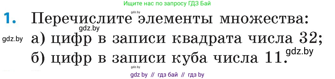 Математика, 6 класс Сборник задач, авторы: Пирютко Ольга Николаевна, Терешко Оксана Александровна, издательство Адукацыя i выхаванне, Минск, 2020, салатового цвета, страница 60, номер 1, Условие