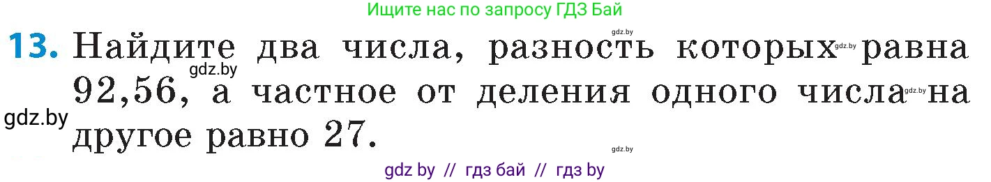 Математика, 6 класс Сборник задач, авторы: Пирютко Ольга Николаевна, Терешко Оксана Александровна, издательство Адукацыя i выхаванне, Минск, 2020, салатового цвета, страница 62, номер 13, Условие