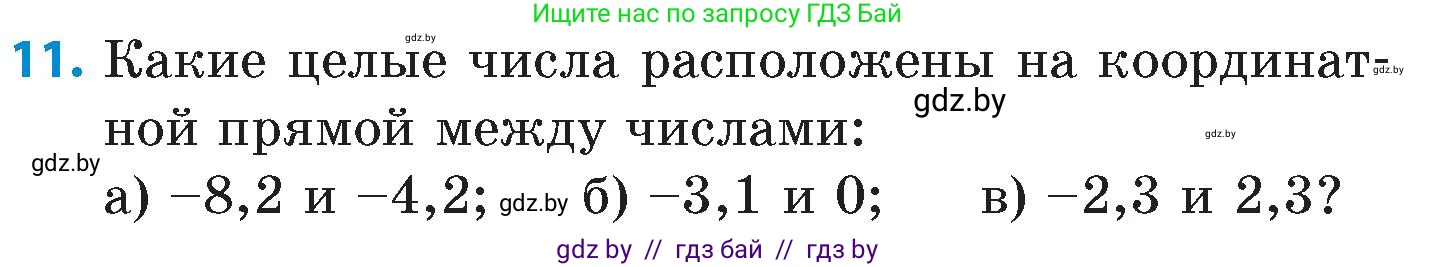 Математика, 6 класс Сборник задач, авторы: Пирютко Ольга Николаевна, Терешко Оксана Александровна, издательство Адукацыя i выхаванне, Минск, 2020, салатового цвета, страница 78, номер 11, Условие