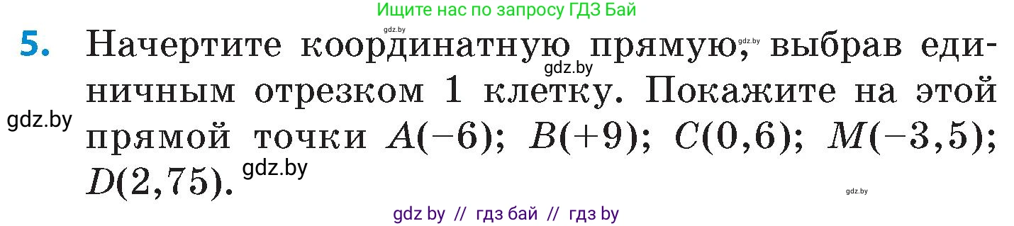 Математика, 6 класс Сборник задач, авторы: Пирютко Ольга Николаевна, Терешко Оксана Александровна, издательство Адукацыя i выхаванне, Минск, 2020, салатового цвета, страница 77, номер 5, Условие