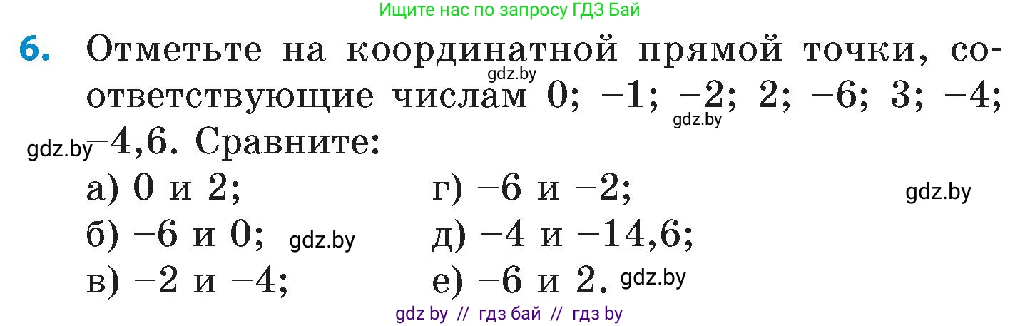 Математика, 6 класс Сборник задач, авторы: Пирютко Ольга Николаевна, Терешко Оксана Александровна, издательство Адукацыя i выхаванне, Минск, 2020, салатового цвета, страница 87, номер 6, Условие