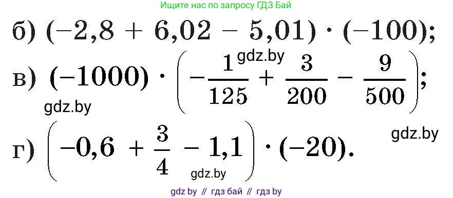 Математика, 6 класс Сборник задач, авторы: Пирютко Ольга Николаевна, Терешко Оксана Александровна, издательство Адукацыя i выхаванне, Минск, 2020, салатового цвета, страница 109, номер 30, Условие (продолжение 2)