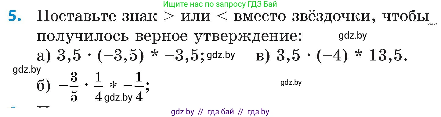 Математика, 6 класс Сборник задач, авторы: Пирютко Ольга Николаевна, Терешко Оксана Александровна, издательство Адукацыя i выхаванне, Минск, 2020, салатового цвета, страница 106, номер 5, Условие