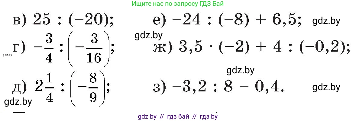 Математика, 6 класс Сборник задач, авторы: Пирютко Ольга Николаевна, Терешко Оксана Александровна, издательство Адукацыя i выхаванне, Минск, 2020, салатового цвета, страница 114, номер 21, Условие (продолжение 2)
