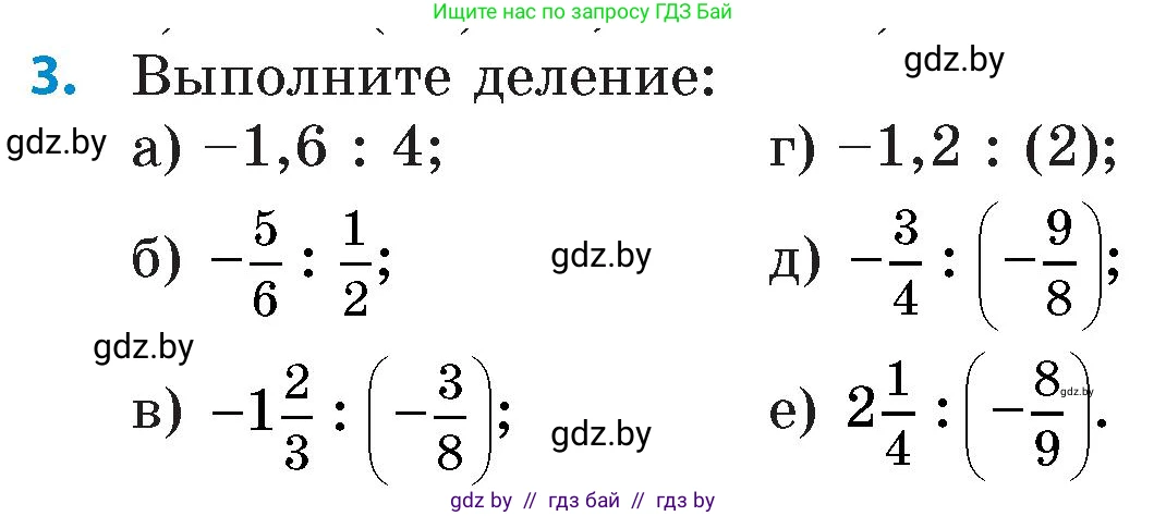 Математика, 6 класс Сборник задач, авторы: Пирютко Ольга Николаевна, Терешко Оксана Александровна, издательство Адукацыя i выхаванне, Минск, 2020, салатового цвета, страница 111, номер 3, Условие