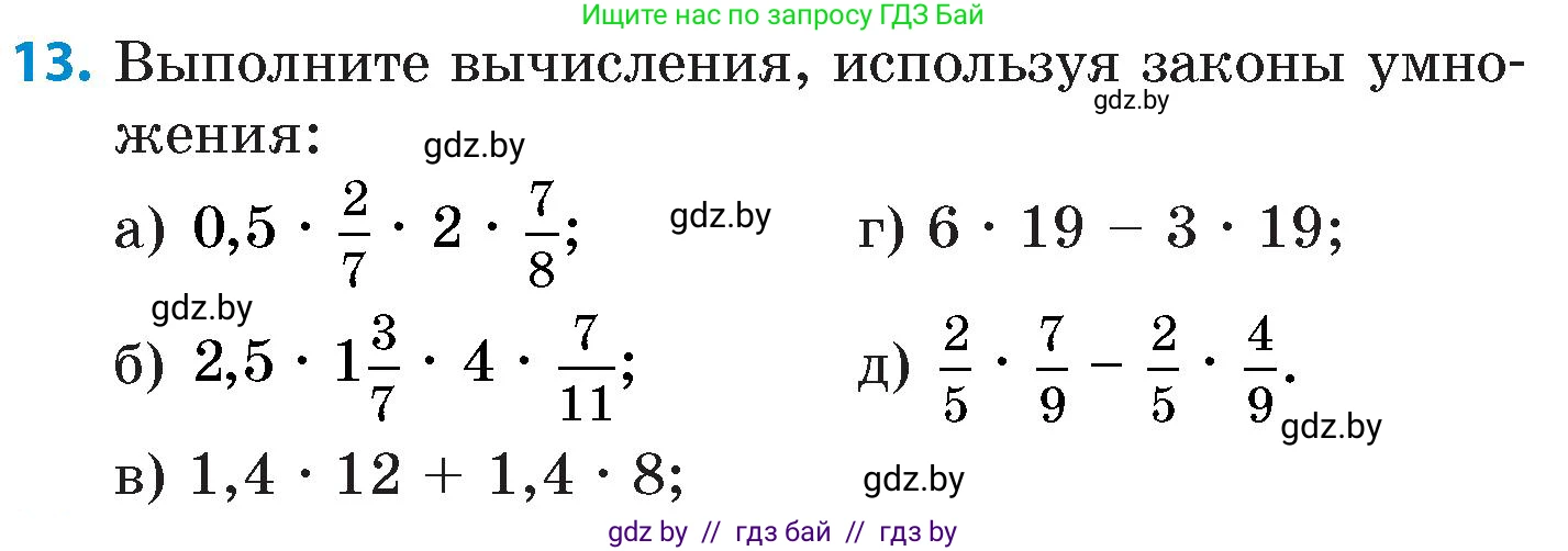 Математика, 6 класс Сборник задач, авторы: Пирютко Ольга Николаевна, Терешко Оксана Александровна, издательство Адукацыя i выхаванне, Минск, 2020, салатового цвета, страница 118, номер 13, Условие