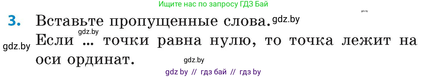 Математика, 6 класс Сборник задач, авторы: Пирютко Ольга Николаевна, Терешко Оксана Александровна, издательство Адукацыя i выхаванне, Минск, 2020, салатового цвета, страница 126, номер 3, Условие