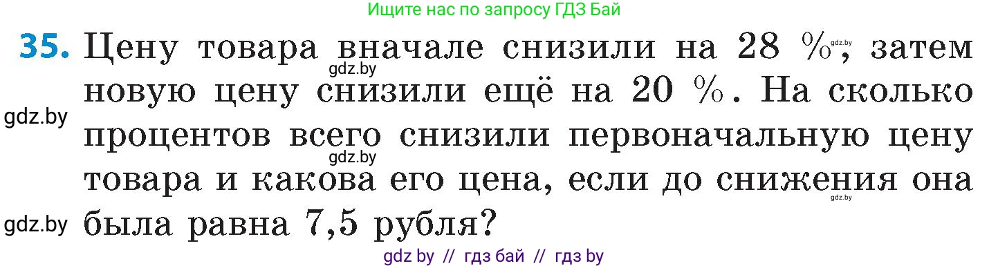 Математика, 6 класс Сборник задач, авторы: Пирютко Ольга Николаевна, Терешко Оксана Александровна, издательство Адукацыя i выхаванне, Минск, 2020, салатового цвета, страница 135, номер 35, Условие