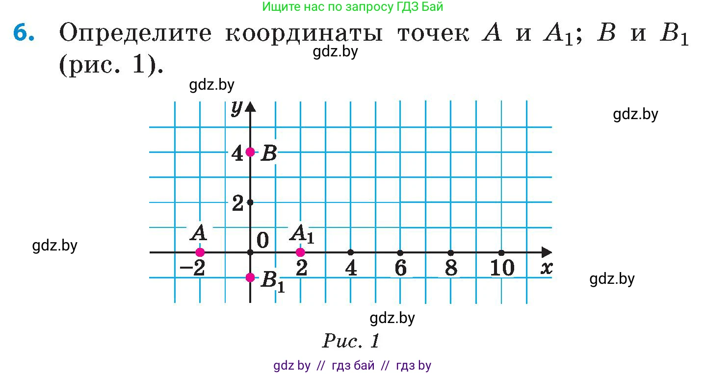 Математика, 6 класс Сборник задач, авторы: Пирютко Ольга Николаевна, Терешко Оксана Александровна, издательство Адукацыя i выхаванне, Минск, 2020, салатового цвета, страница 127, номер 6, Условие