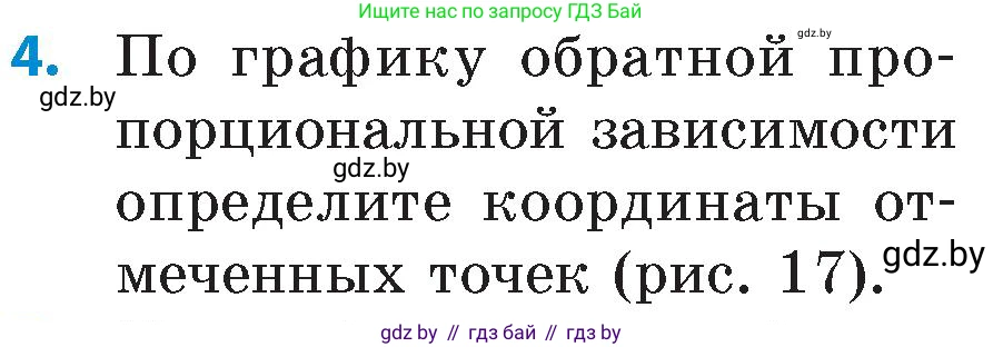 Математика, 6 класс Сборник задач, авторы: Пирютко Ольга Николаевна, Терешко Оксана Александровна, издательство Адукацыя i выхаванне, Минск, 2020, салатового цвета, страница 140, номер 4, Условие