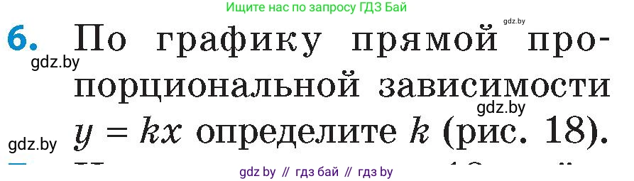 Математика, 6 класс Сборник задач, авторы: Пирютко Ольга Николаевна, Терешко Оксана Александровна, издательство Адукацыя i выхаванне, Минск, 2020, салатового цвета, страница 140, номер 6, Условие