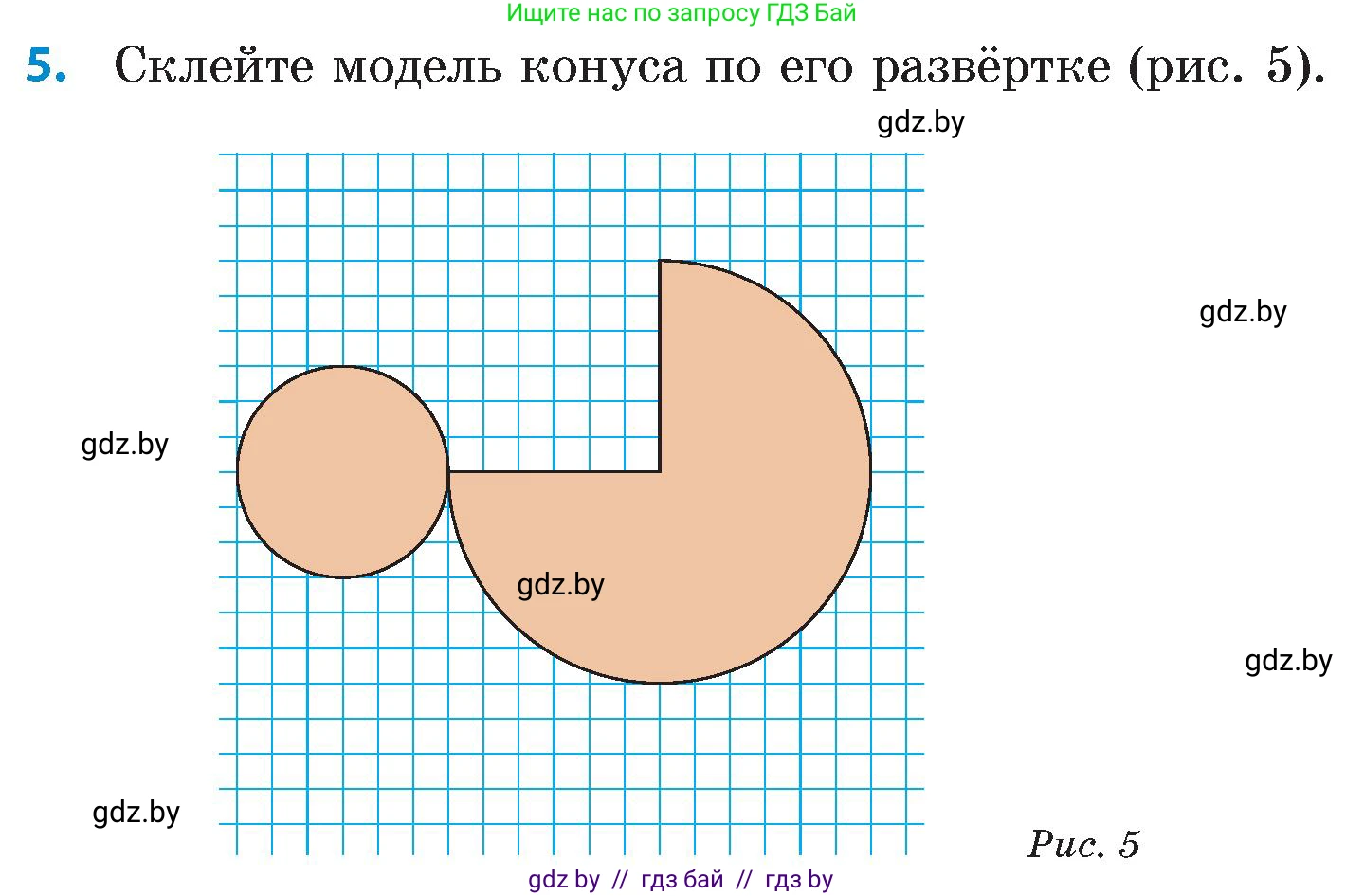 Математика, 6 класс Сборник задач, авторы: Пирютко Ольга Николаевна, Терешко Оксана Александровна, издательство Адукацыя i выхаванне, Минск, 2020, салатового цвета, страница 151, номер 5, Условие